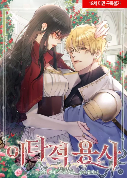 Altruistic Warrior cover