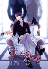 A Nonsense Relationship cover