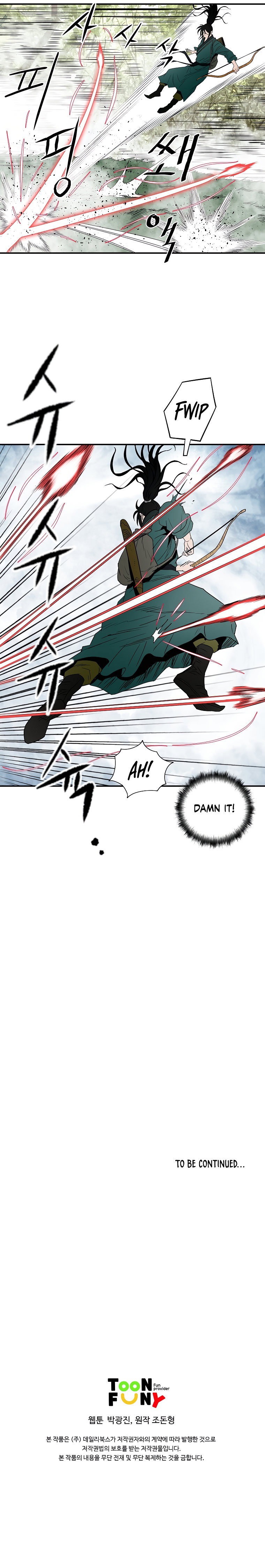 Bowblade Spirit Chapter 99 - Page 25
