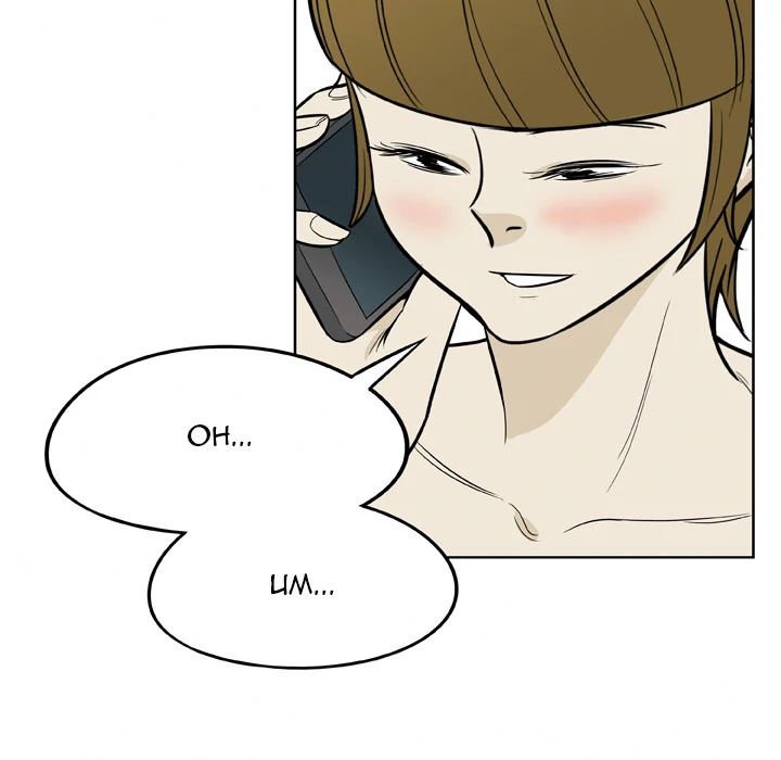 Classroom of Murder Chapter 16 - Page 45