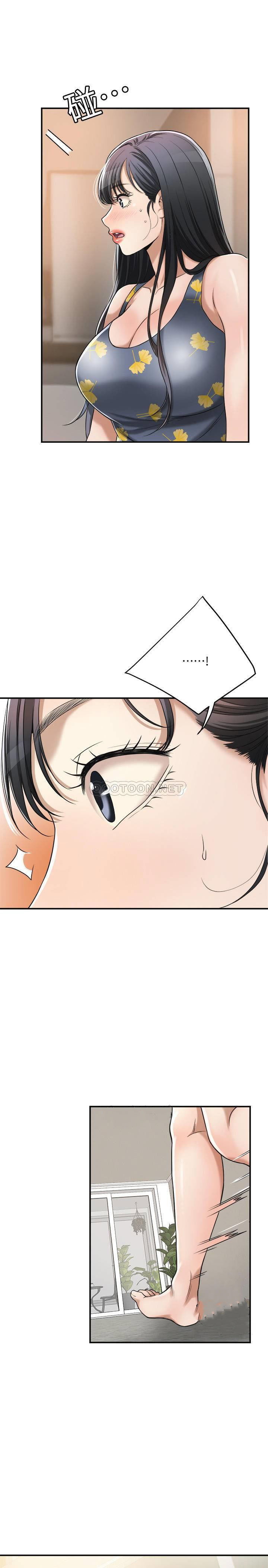 Craving Chapter 25 - Page 28