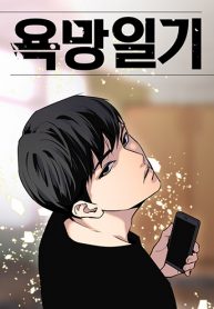 Desire Diary cover