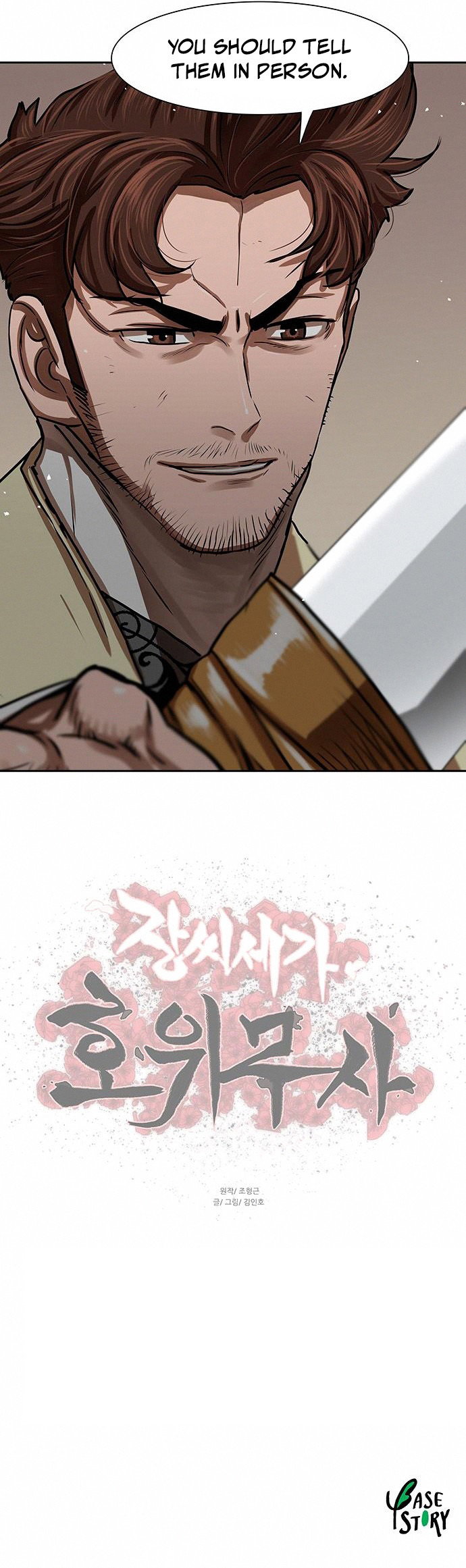Escort Warrior Chapter 169 - Page 20