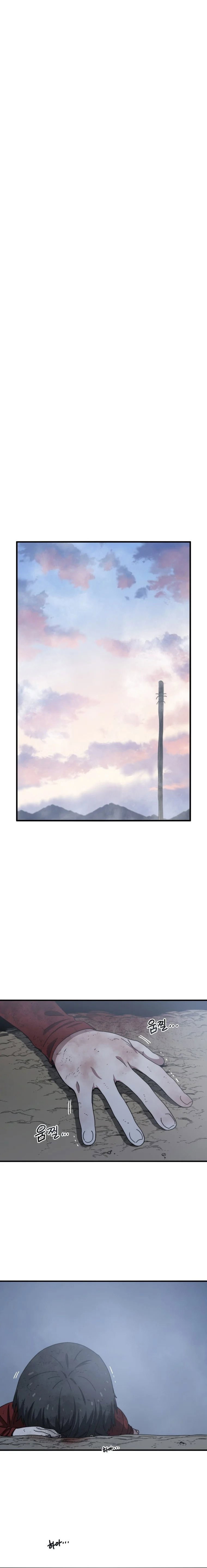 Existence Chapter 2 - Page 17