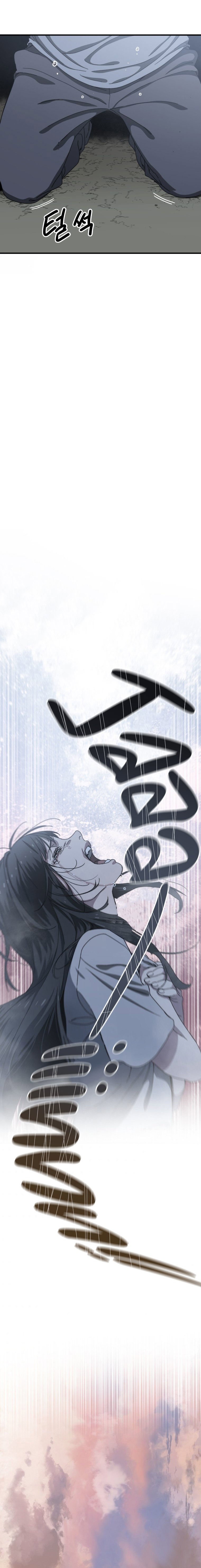 Existence Chapter 2 - Page 32