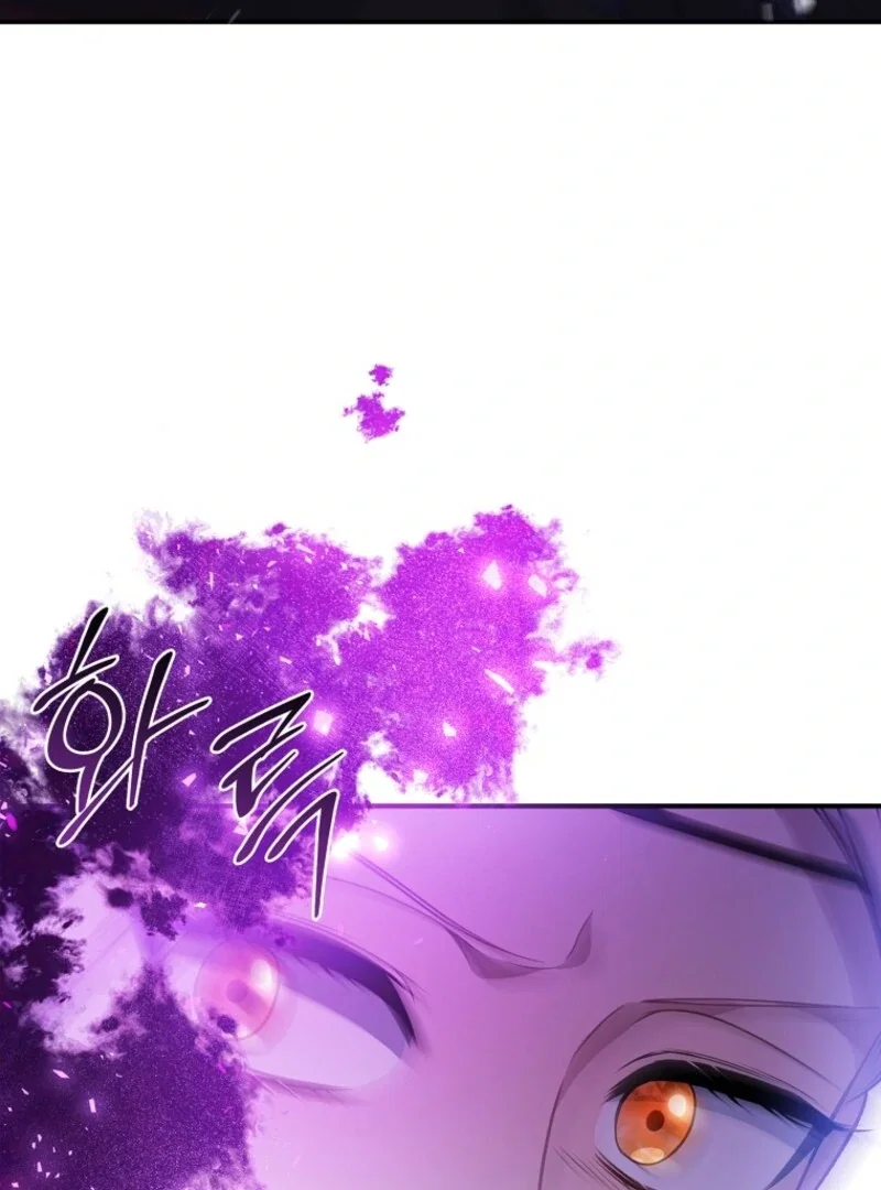 Fakes Don’t Want To Be Real Chapter 105 - Page 6