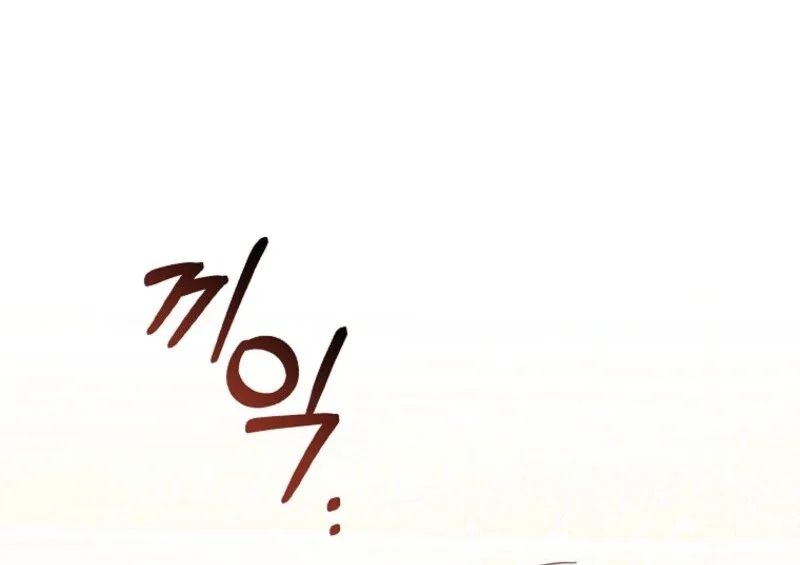 Fakes Don’t Want To Be Real Chapter 105 - Page 125