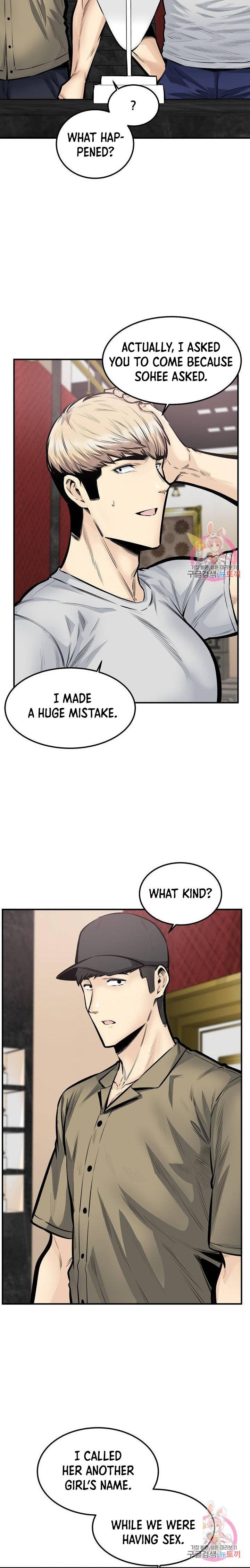 gomusin Chapter 40 - Page 6