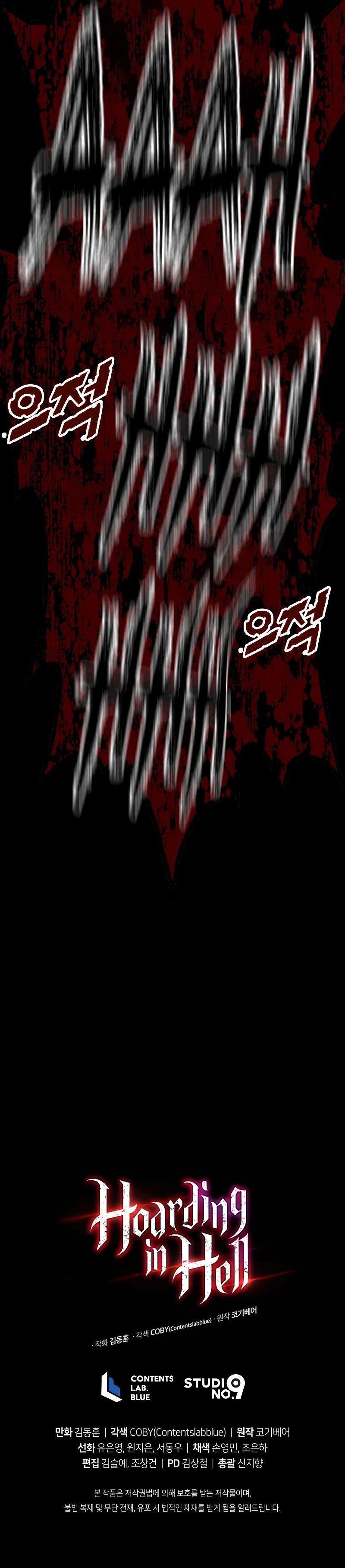 Hoarding in Hell Chapter 36 - Page 12