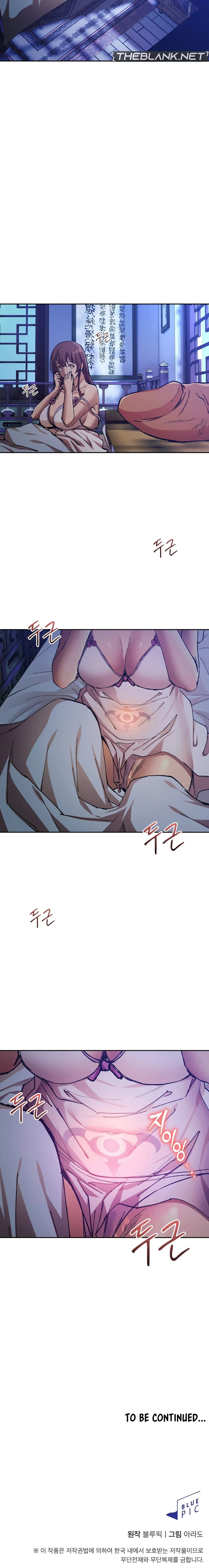I Became The Sex Art Master In My Murim Novel Chapter 7 - Page 17