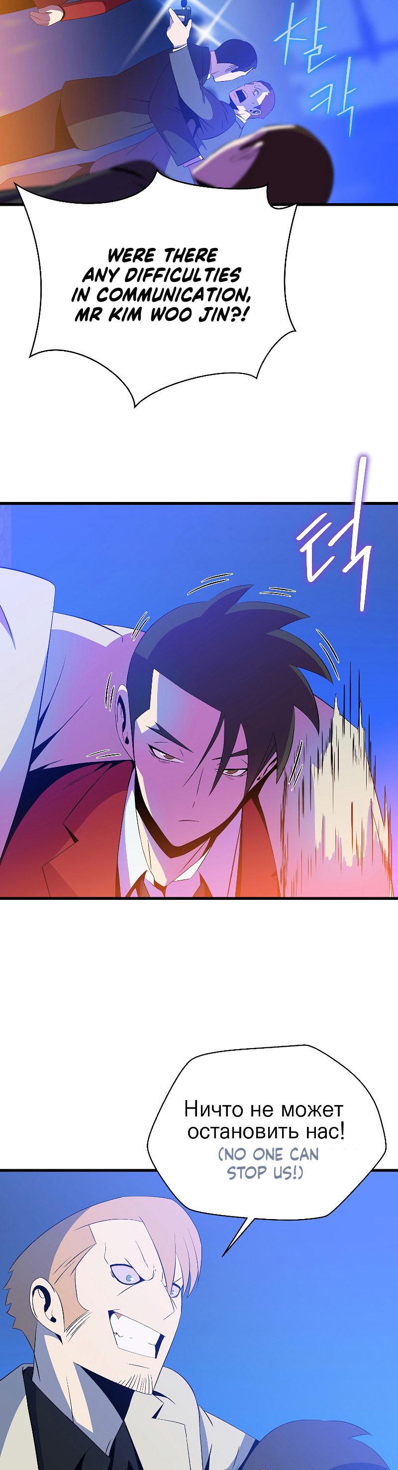 Kill the Hero Chapter 77 - Page 11