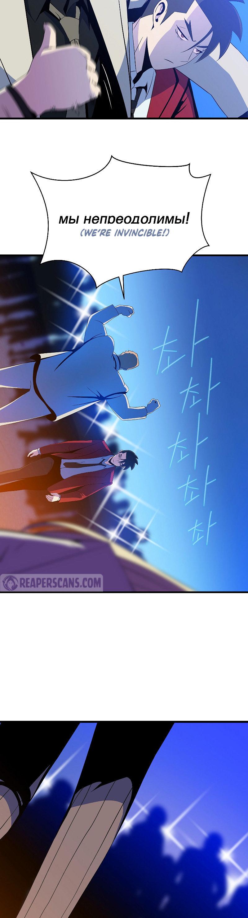 Kill the Hero Chapter 77 - Page 12