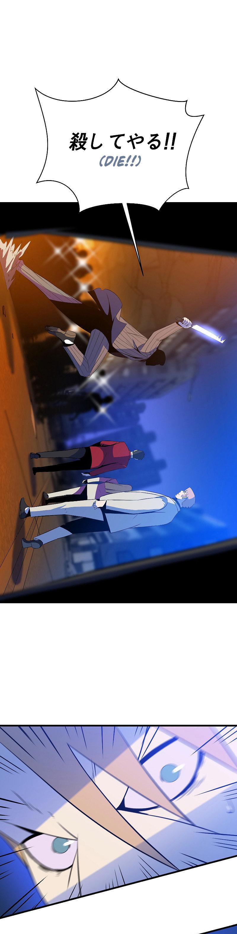 Kill the Hero Chapter 77 - Page 14
