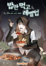 Leveling Up, by Only Eating! cover