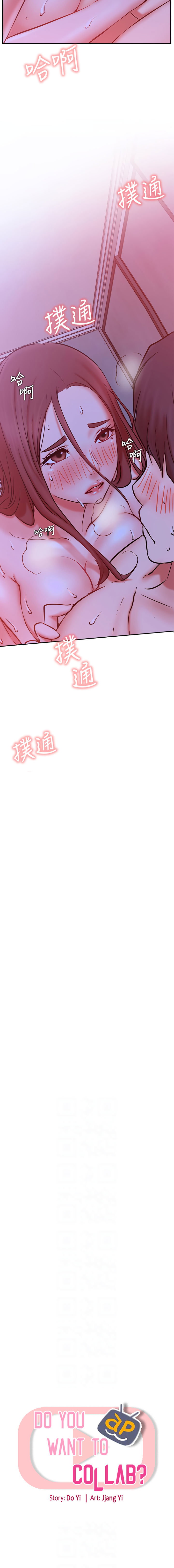 Live With : Do You Want To Do It? Chapter 29 - Page 2