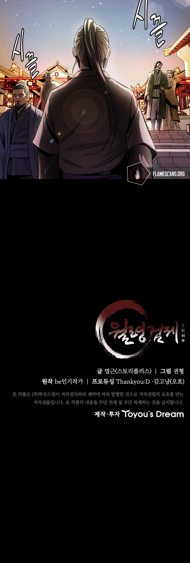 Moon-Shadow Sword Emperor Chapter 20 - Page 43