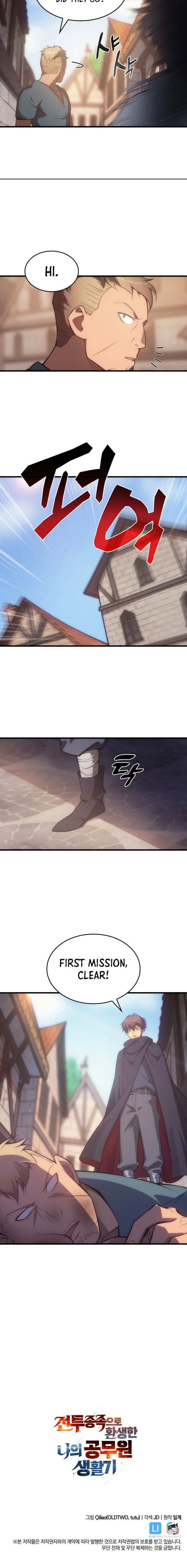 My Civil Servant Life Reborn in the Strange World Chapter 5 - Page 16