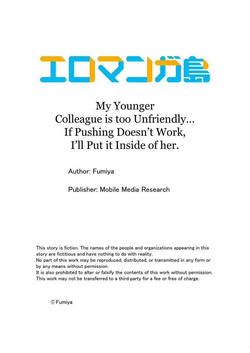 My Younger Colleague Is Too Unfriendly… Chapter 28 - Page 10