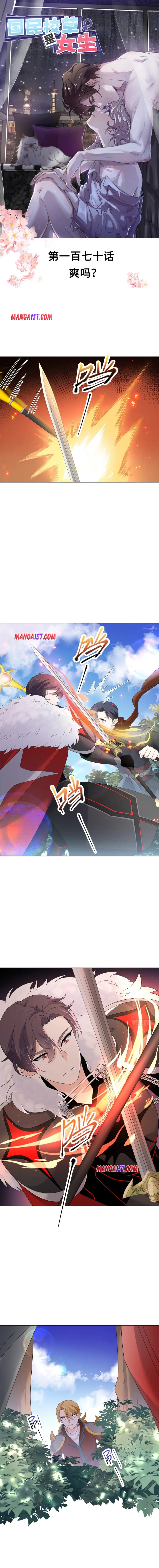 National School Prince Is A Girl Chapter 170 - Page 1