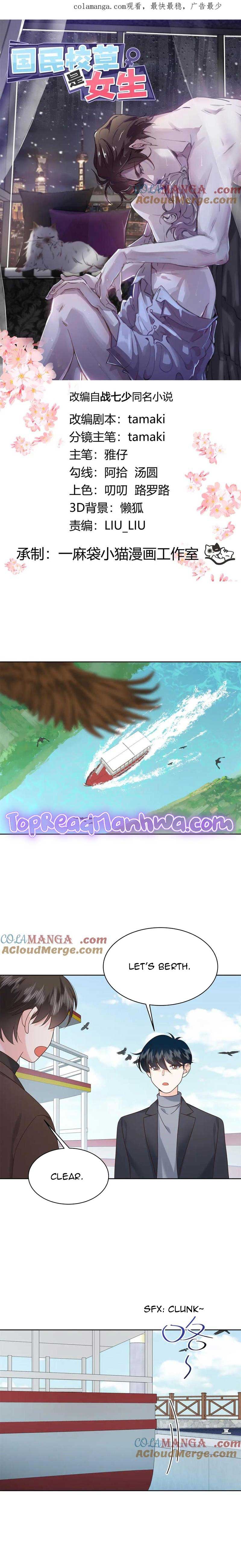 National School Prince Is A Girl Chapter 480 - Page 1