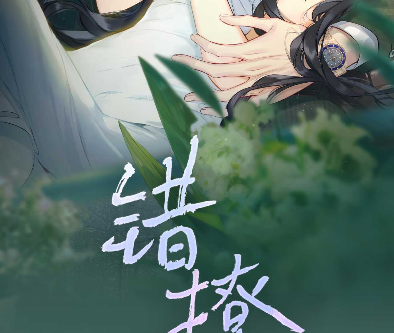 Only for Love Chapter 19 - Page 37
