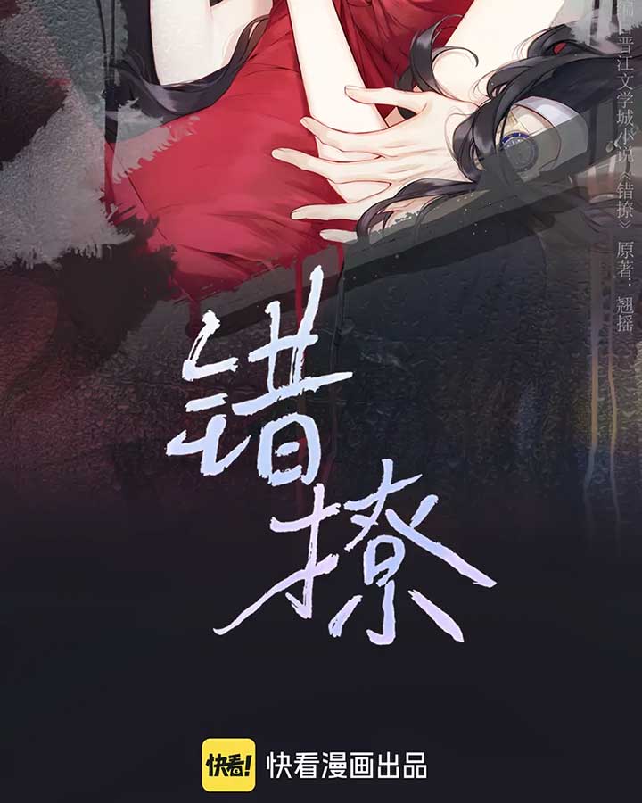 Only for Love Chapter 60 - Page 2