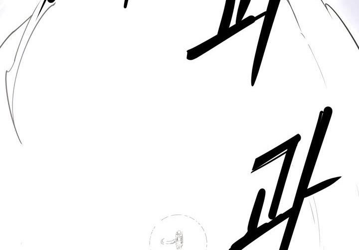 Raid Chapter 106 - Page 67
