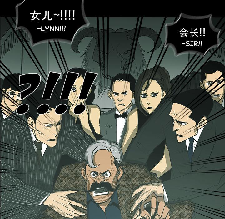 Rugal Chapter 32 - Page 15