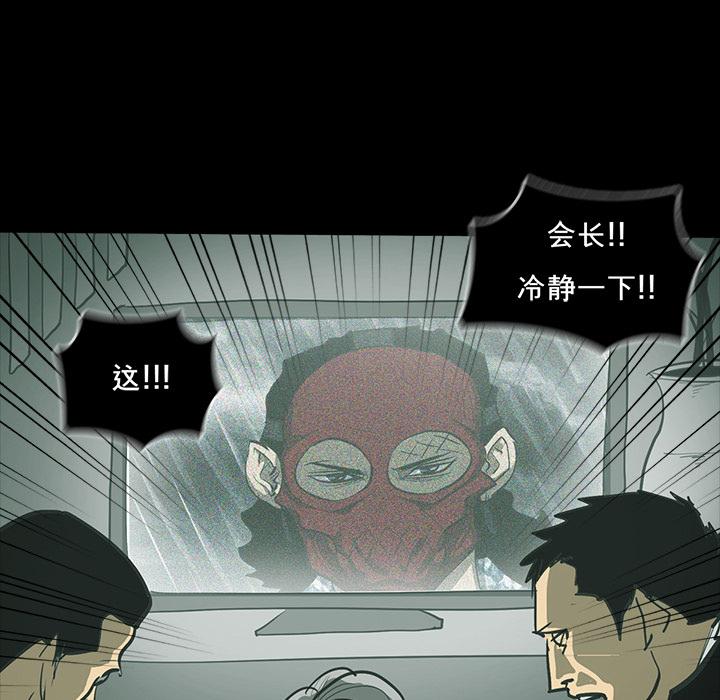 Rugal Chapter 32 - Page 18