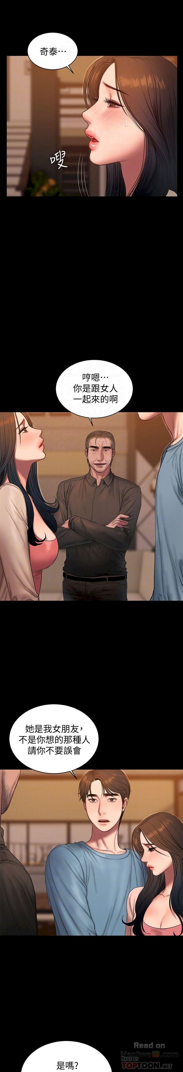 Run Away Chapter 49 - Page 7
