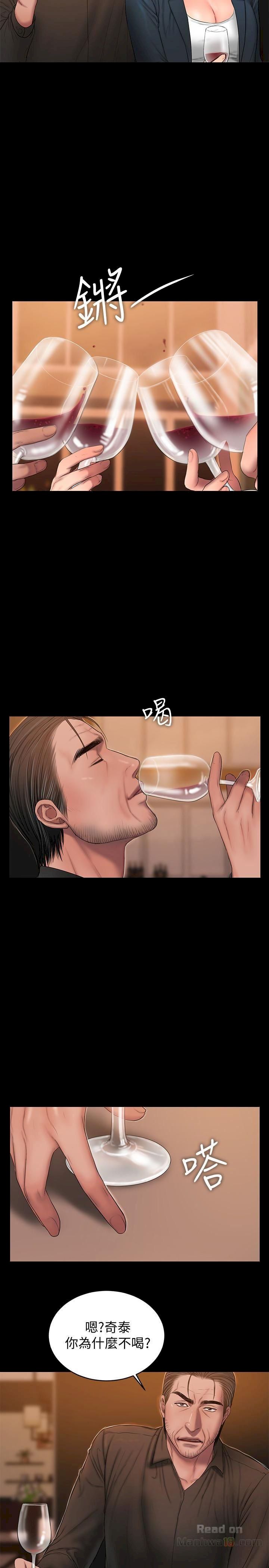 Run Away Chapter 49 - Page 13
