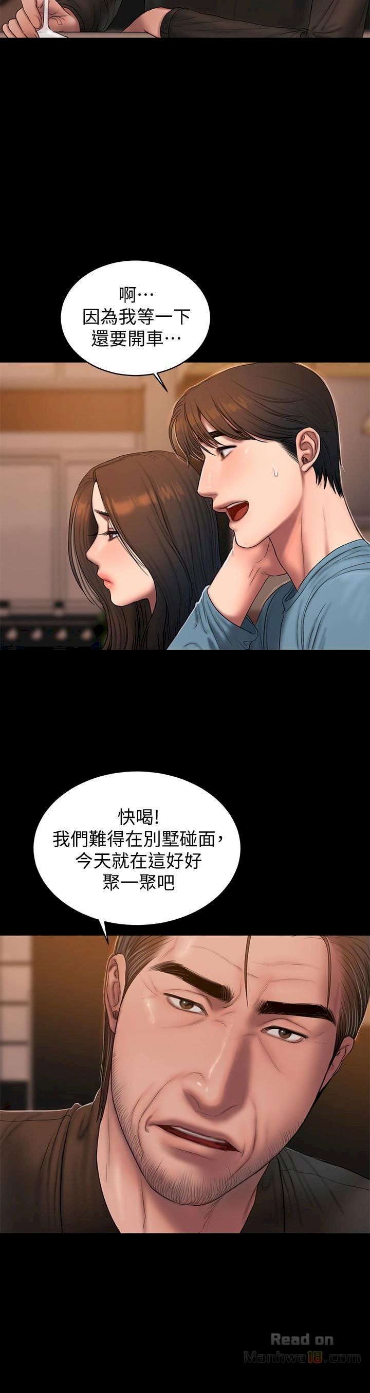 Run Away Chapter 49 - Page 14