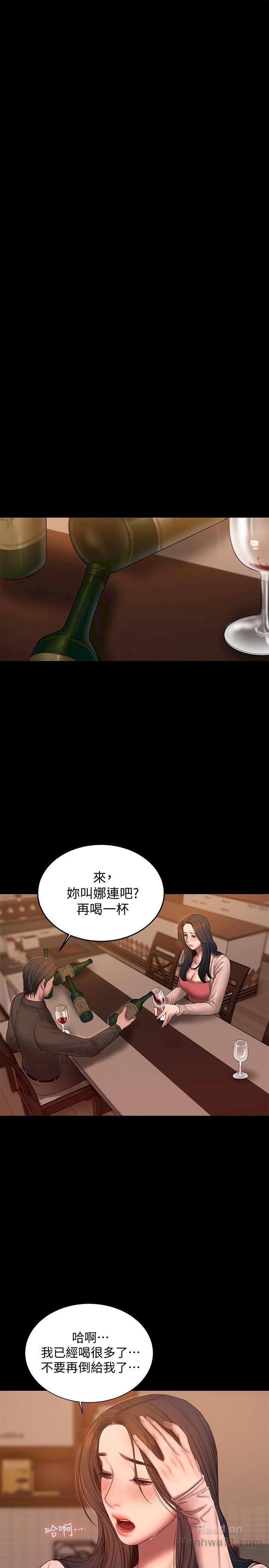 Run Away Chapter 49 - Page 18