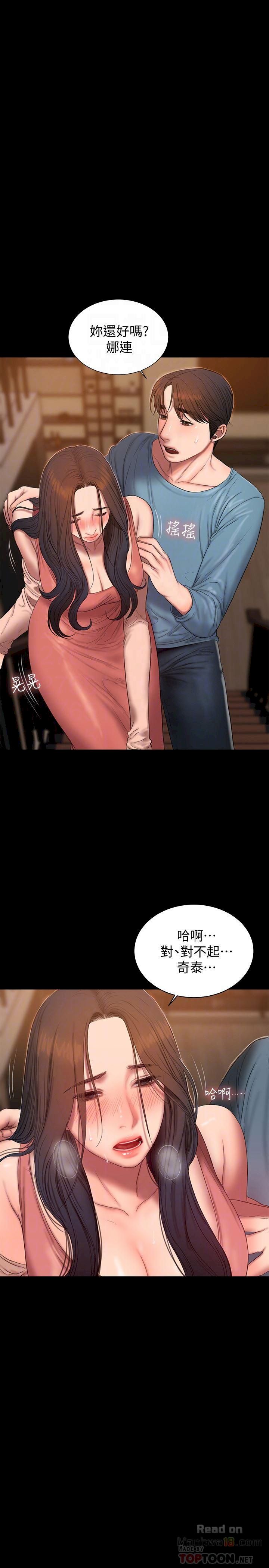 Run Away Chapter 49 - Page 25