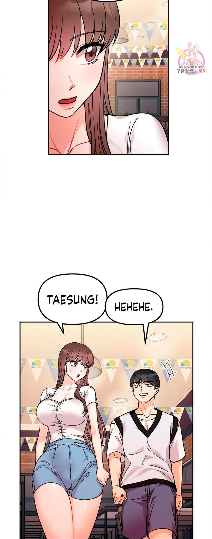 Secret Siblings Chapter 11 - Page 4