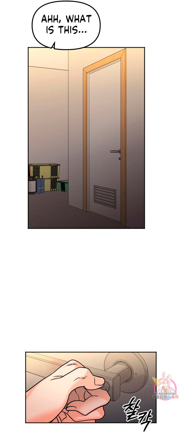 Secret Siblings Chapter 11 - Page 8