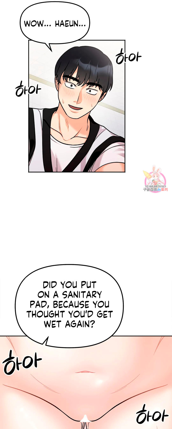 Secret Siblings Chapter 11 - Page 15
