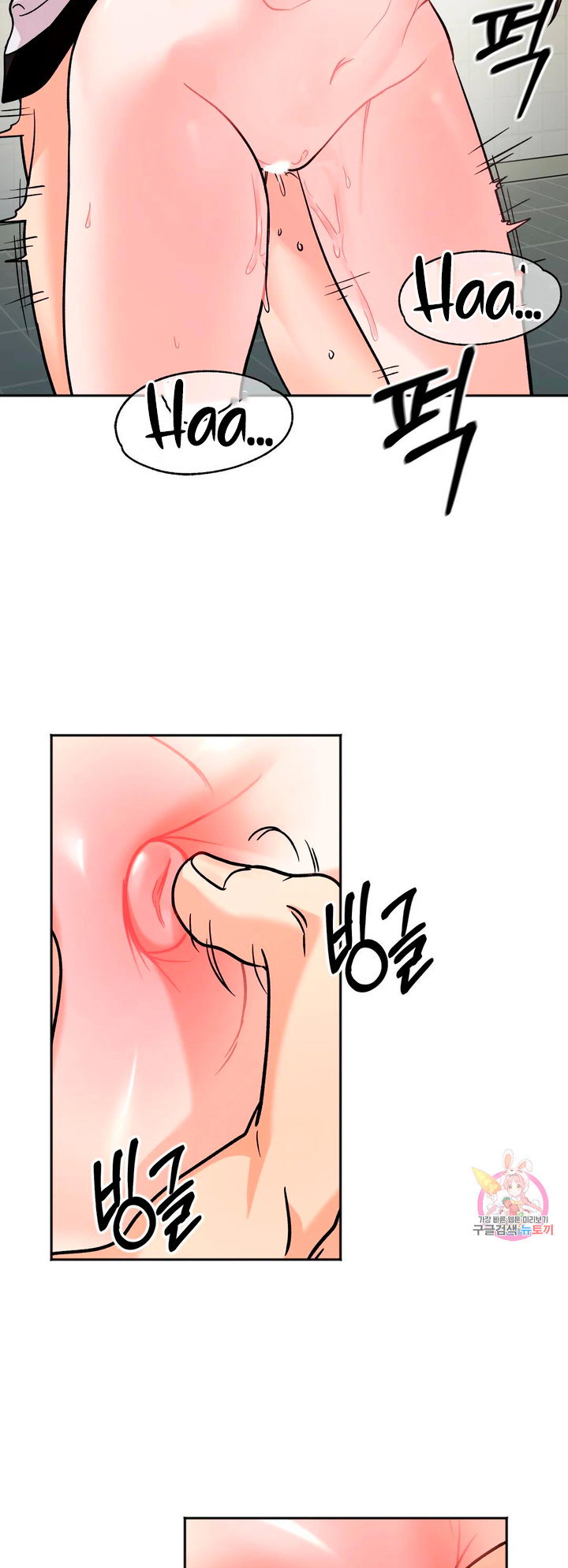 Secret Siblings Chapter 11 - Page 45