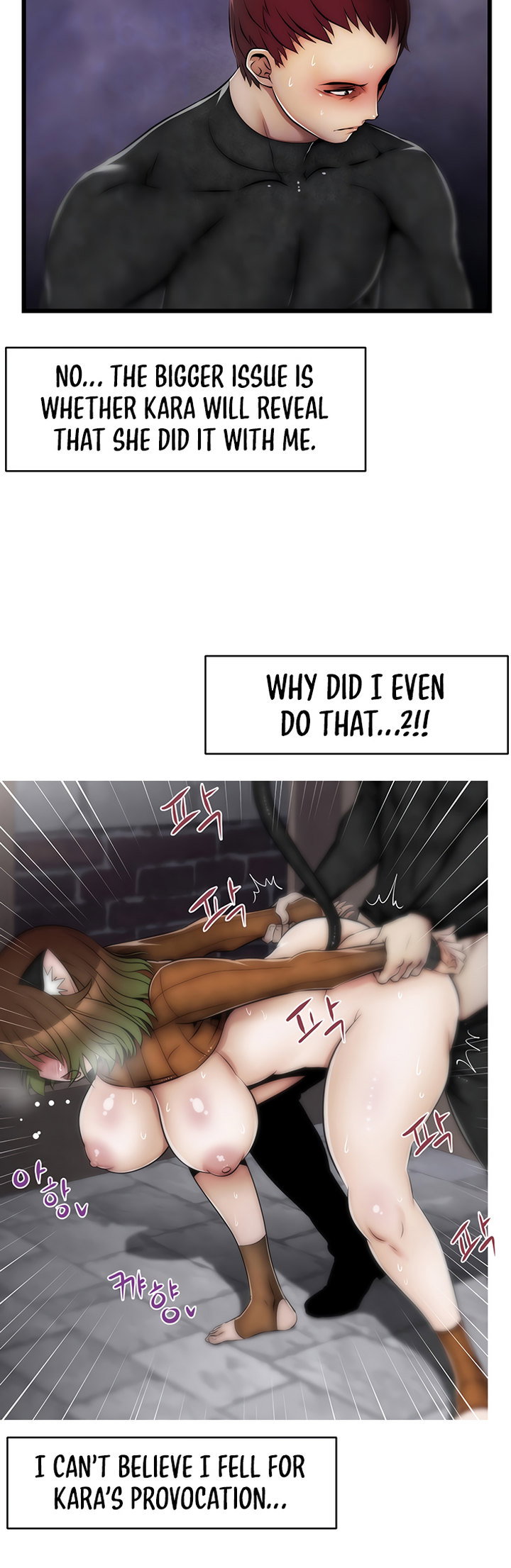 Sexy Virtual Elf Chapter 9 - Page 7