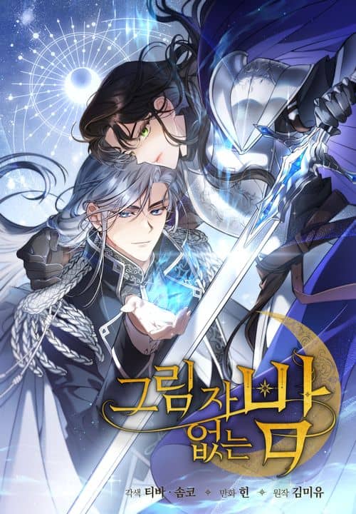 Shadowless Night cover