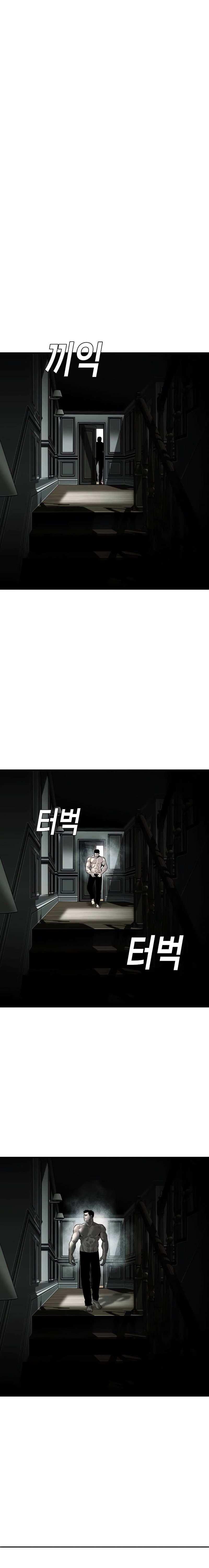 Son’s Retribution Chapter 8 - Page 12
