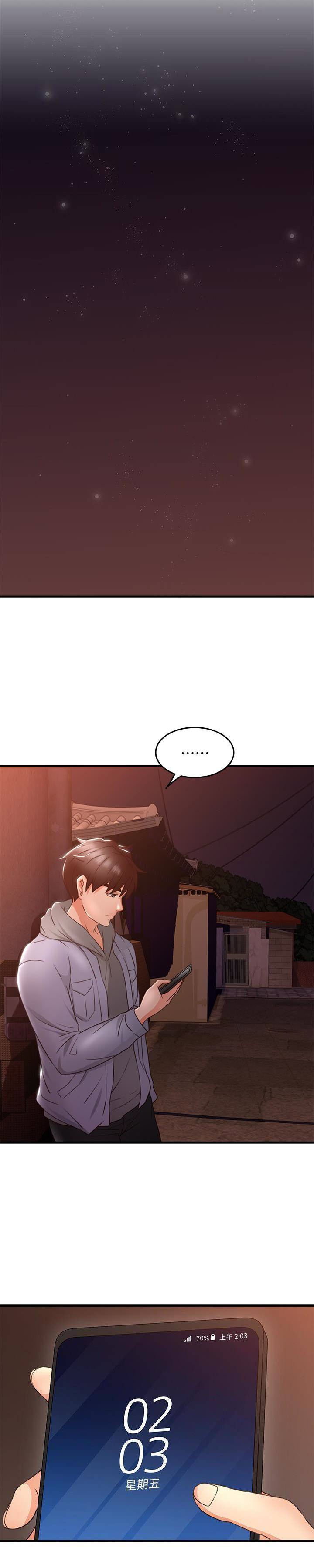 Soothe Me Chapter 14 - Page 3