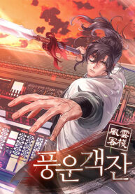Storm Inn cover
