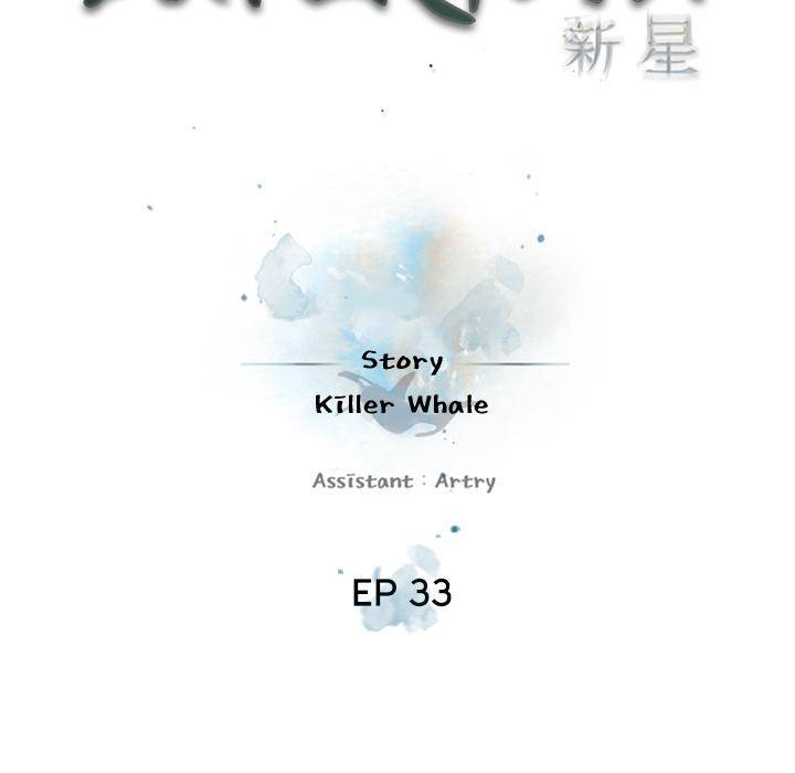 Supernova Chapter 33 - Page 36