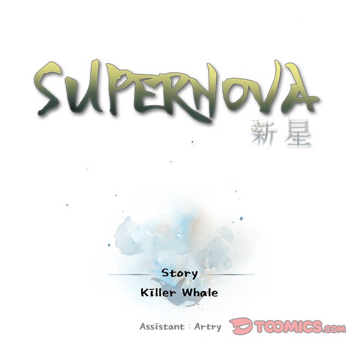 Supernova Chapter 159 - Page 18