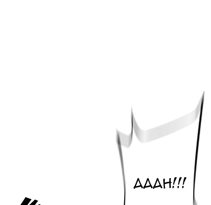 Supernova Chapter 159 - Page 40