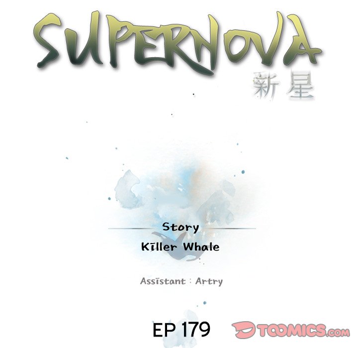 Supernova Chapter 179 - Page 21