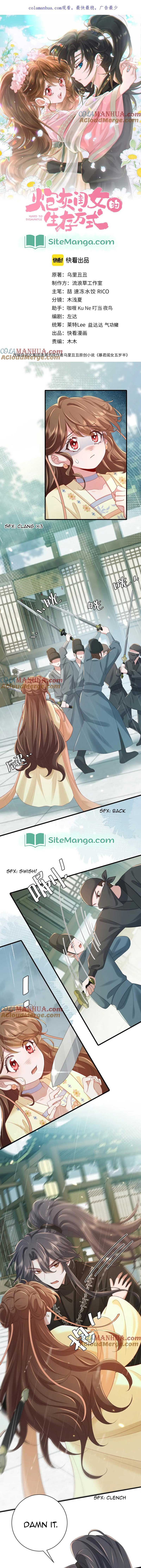 Survival Methods of the Cannon Fodder Daughter Chapter 165 - Page 1
