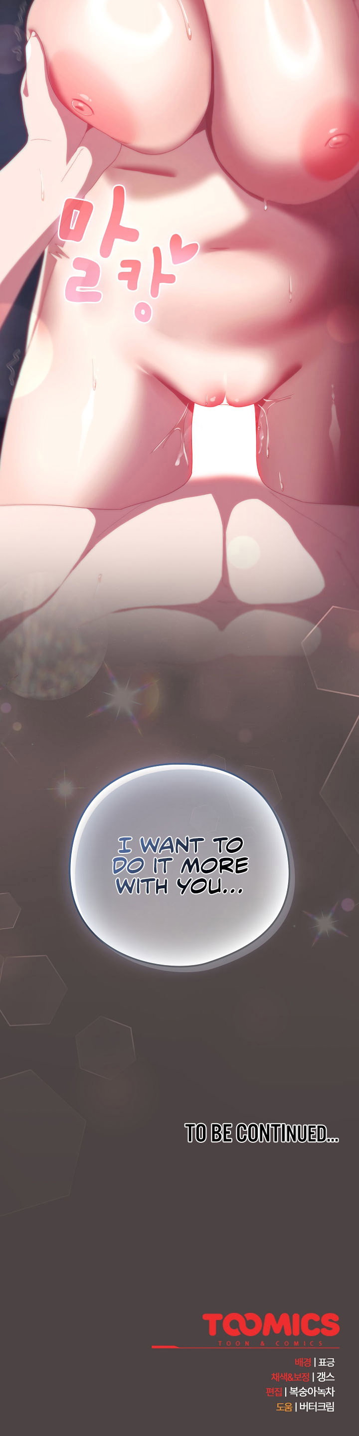 The General is Here! Chapter 16 - Page 22
