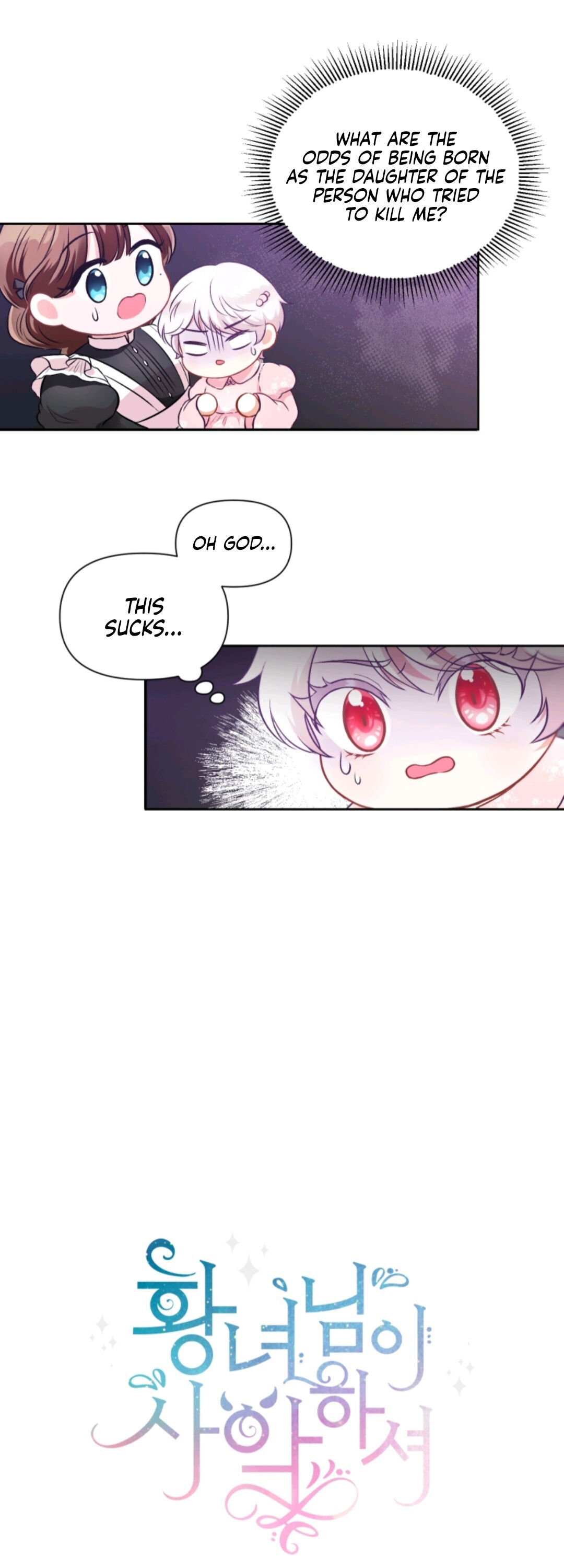The Princess is Evil Chapter 3 - Page 11